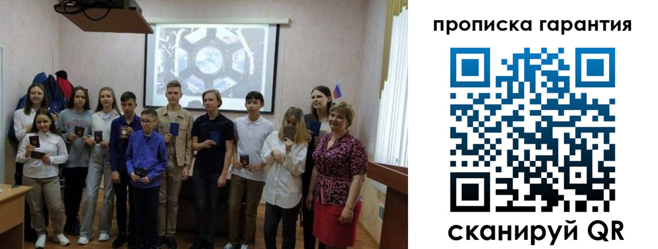 прописка в квартире в Курске